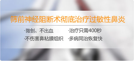 大連耳鼻喉專科醫(yī)院