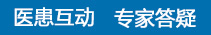 大連耳鼻喉?？漆t(yī)院