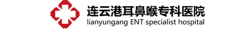 大連耳鼻喉?？漆t(yī)院