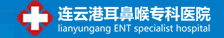 大連耳鼻喉專科醫(yī)院